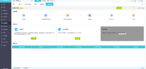 食品工廠記賬與數據處理服務的選擇指南